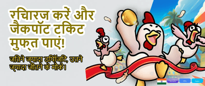 India's Most Trusted Gaming Platform banner